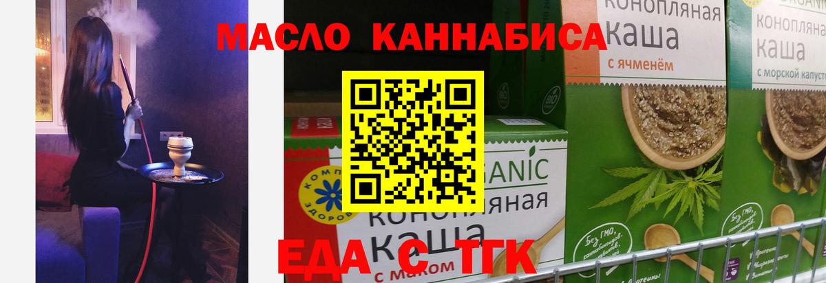 Печенье с ТГК марихуана  Вход с VPN  Новый Уренгой 