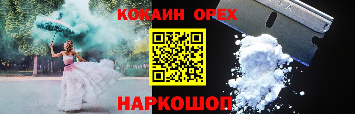 Новый Уренгой  КОКАИН Перу  Вход с VPN  Кокаин Columbia 
