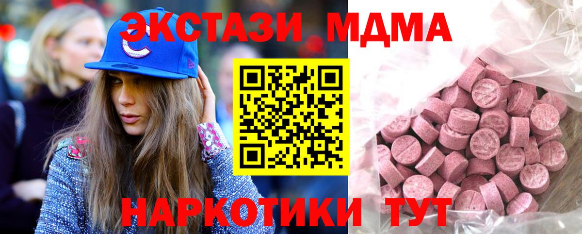 Ecstasy ешки Новый Уренгой