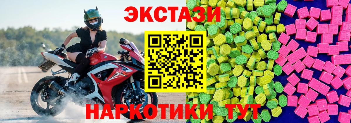 ЭКСТАЗИ 280мг  Вход с VPN  ЭКСТАЗИ  Новый Уренгой 