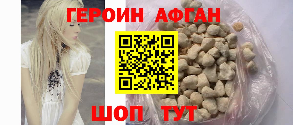 ГЕРОИН Heroin Новый Уренгой