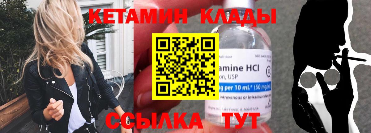 КЕТАМИН VHQ  даркнет формула  Новый Уренгой  Вход с VPN 