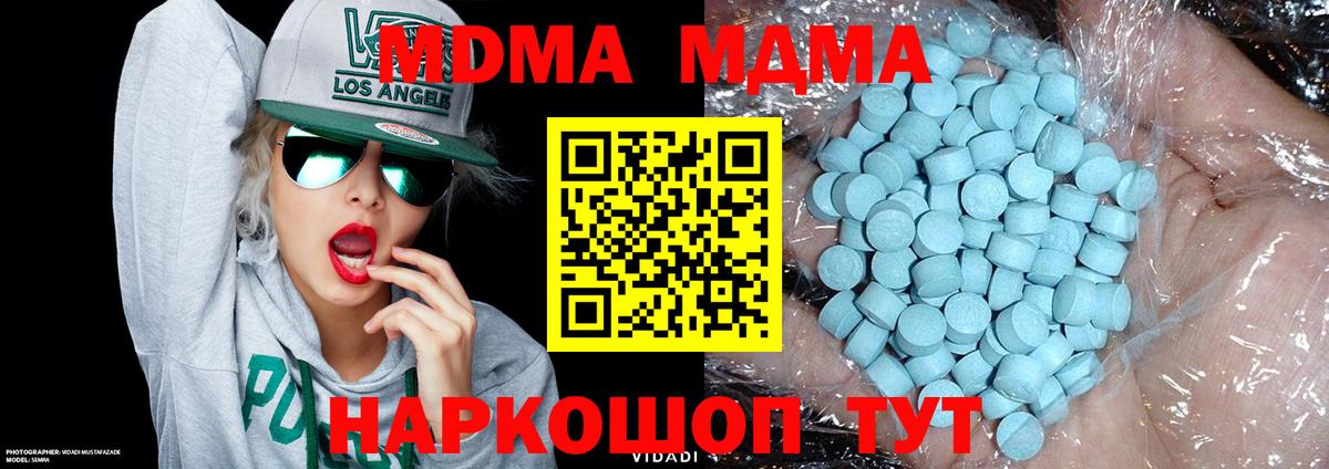 МДМА Molly Новый Уренгой