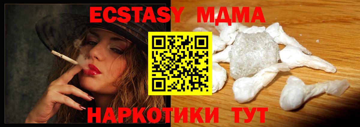 Новый Уренгой  МДМА Molly  MDMA VHQ  Вход с VPN 