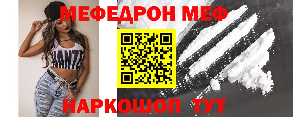 Новый Уренгой  МЕФ VHQ  Вход с VPN  МЯУ-МЯУ  Мефедрон мяу мяу 