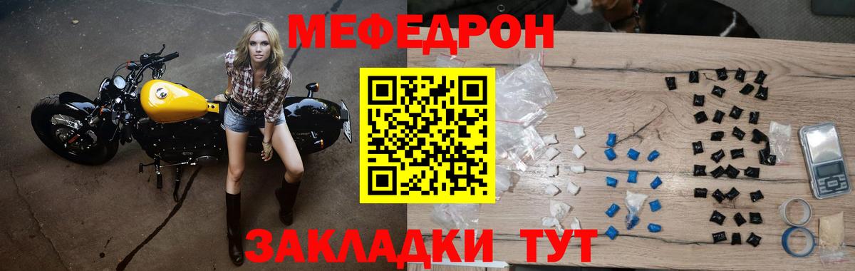Мефедрон  Новый Уренгой