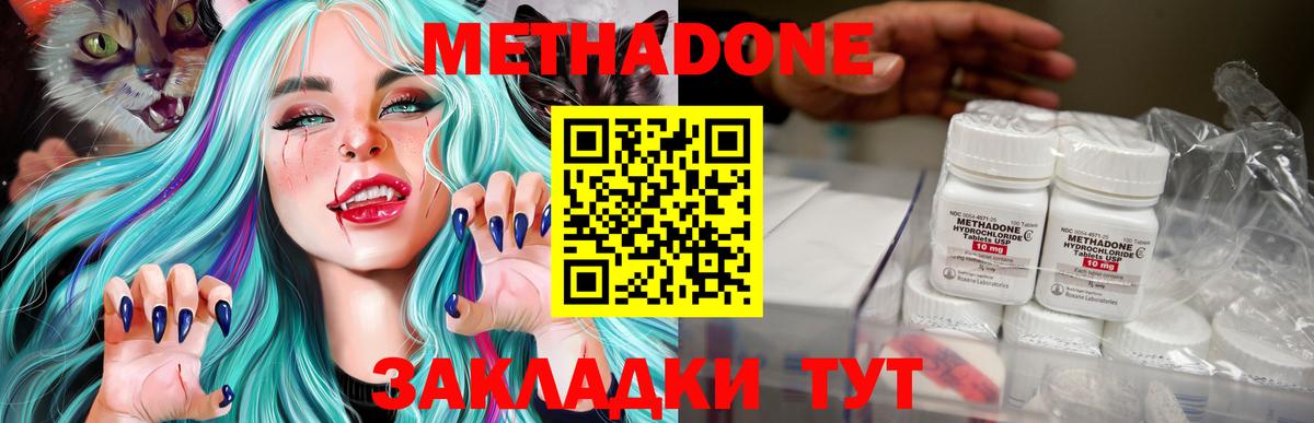 МЕТАДОН кристалл  Метадон мёд  гидра зеркало  Вход с VPN  Новый Уренгой 