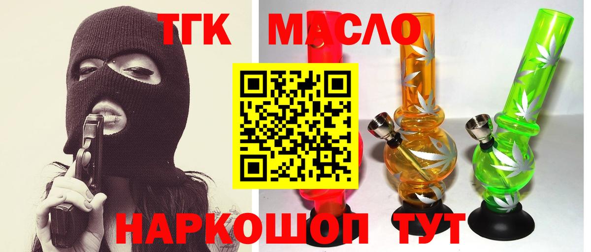 Дистиллят ТГК вейп  Вход с VPN  магазин  наркотиков  Новый Уренгой 
