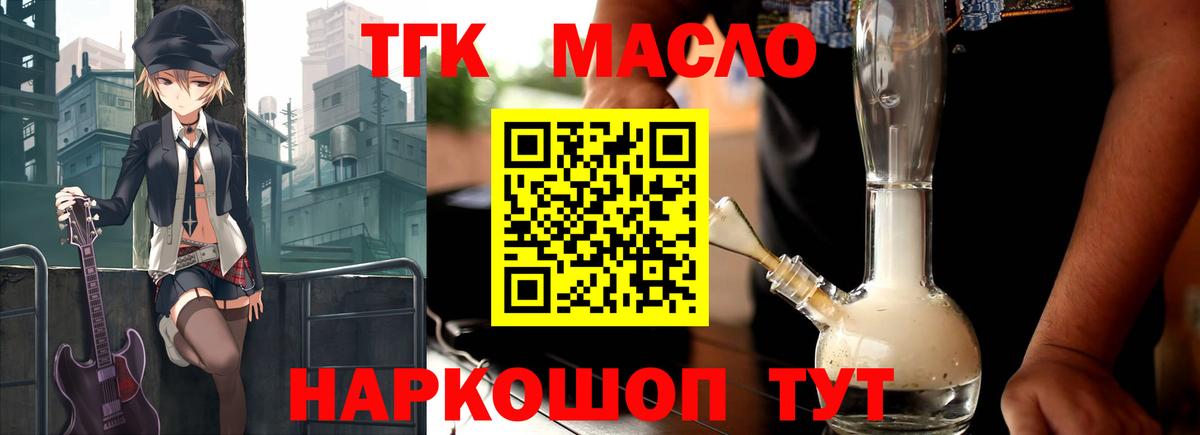ТГК концентрат Новый Уренгой