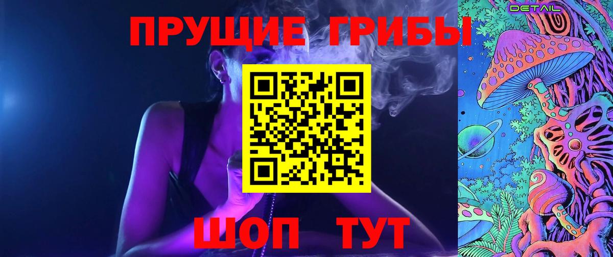 где купить наркоту  Вход с VPN  Новый Уренгой  Псилоцибиновые грибы прущие грибы 